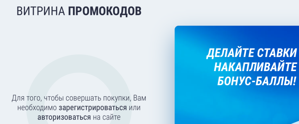 Промокоды 1xBet